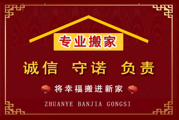 武平搬家电话