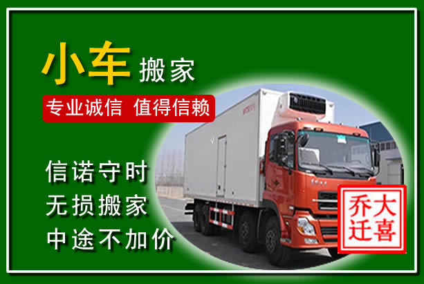 武平物品搬运